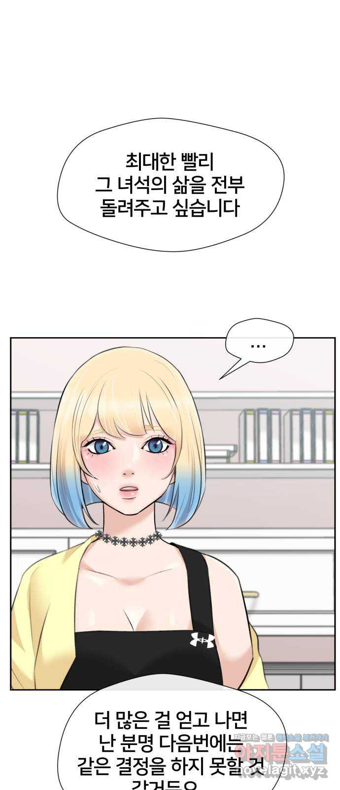 얼굴천재 최종장 6화 너에게로..! (6) 21