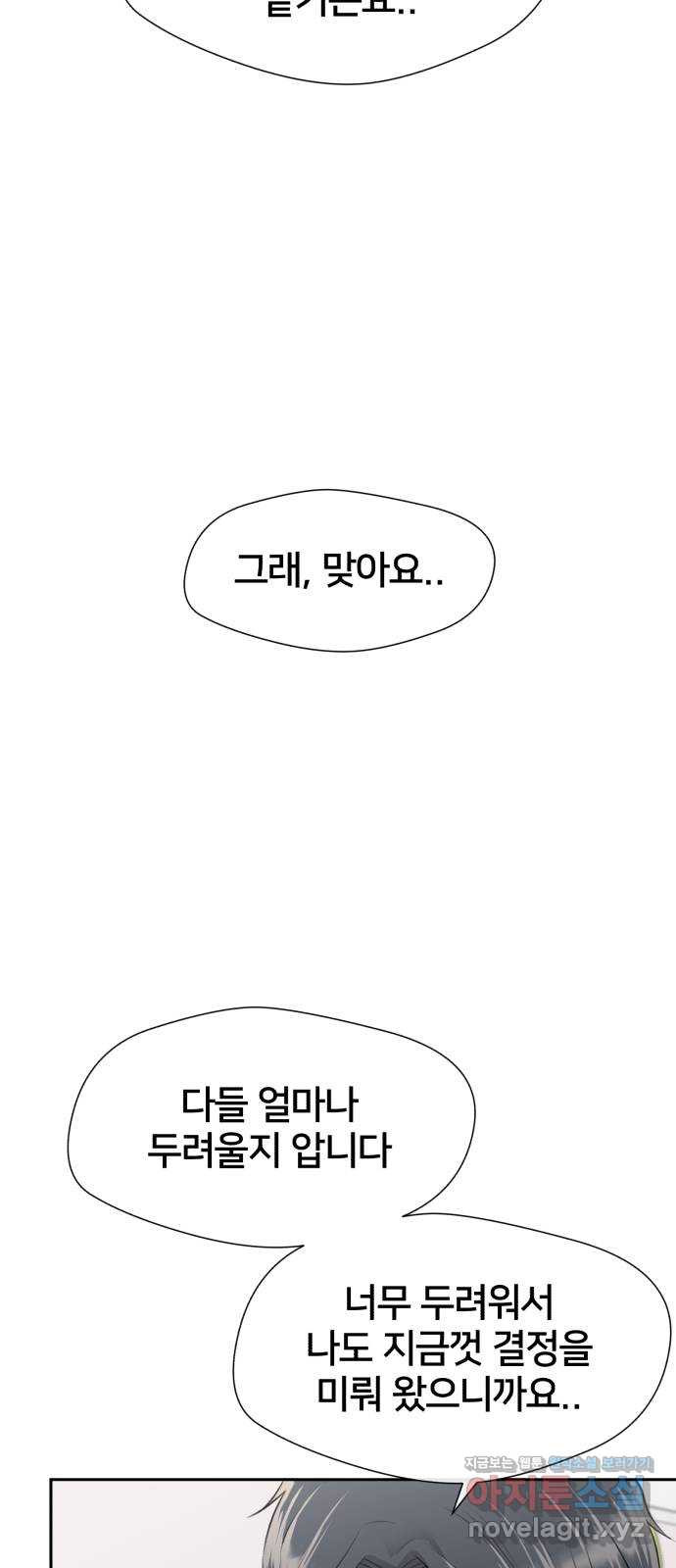 얼굴천재 최종장 6화 너에게로..! (6) 22