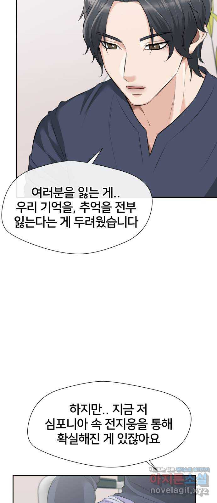 얼굴천재 최종장 6화 너에게로..! (6) 23