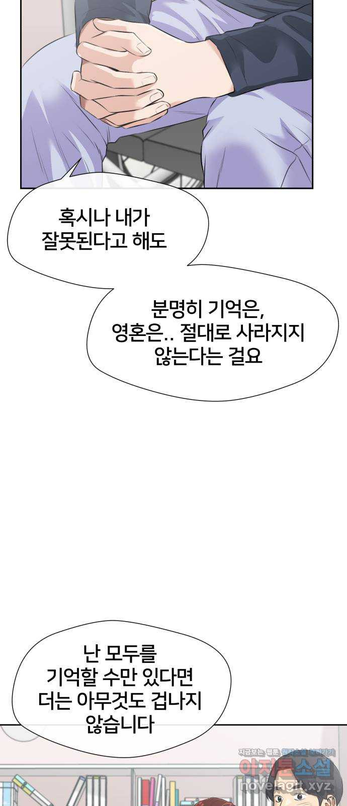 얼굴천재 최종장 6화 너에게로..! (6) 24