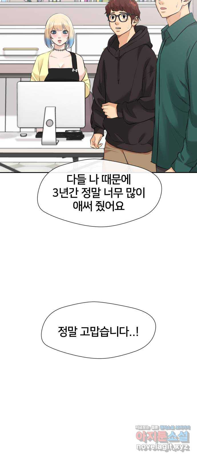 얼굴천재 최종장 6화 너에게로..! (6) 25