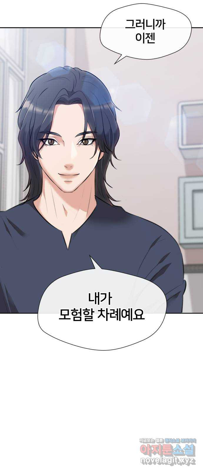 얼굴천재 최종장 6화 너에게로..! (6) 26