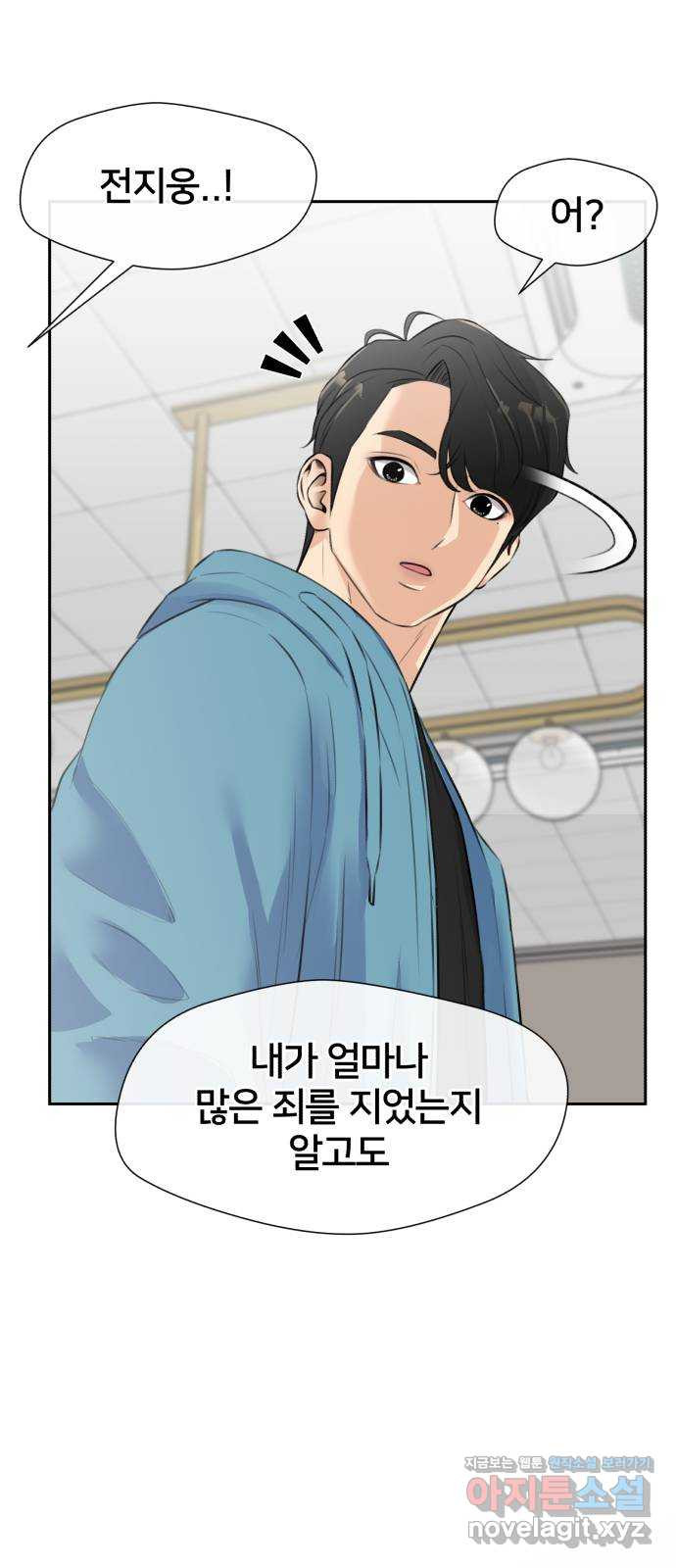 얼굴천재 최종장 6화 너에게로..! (6) 27