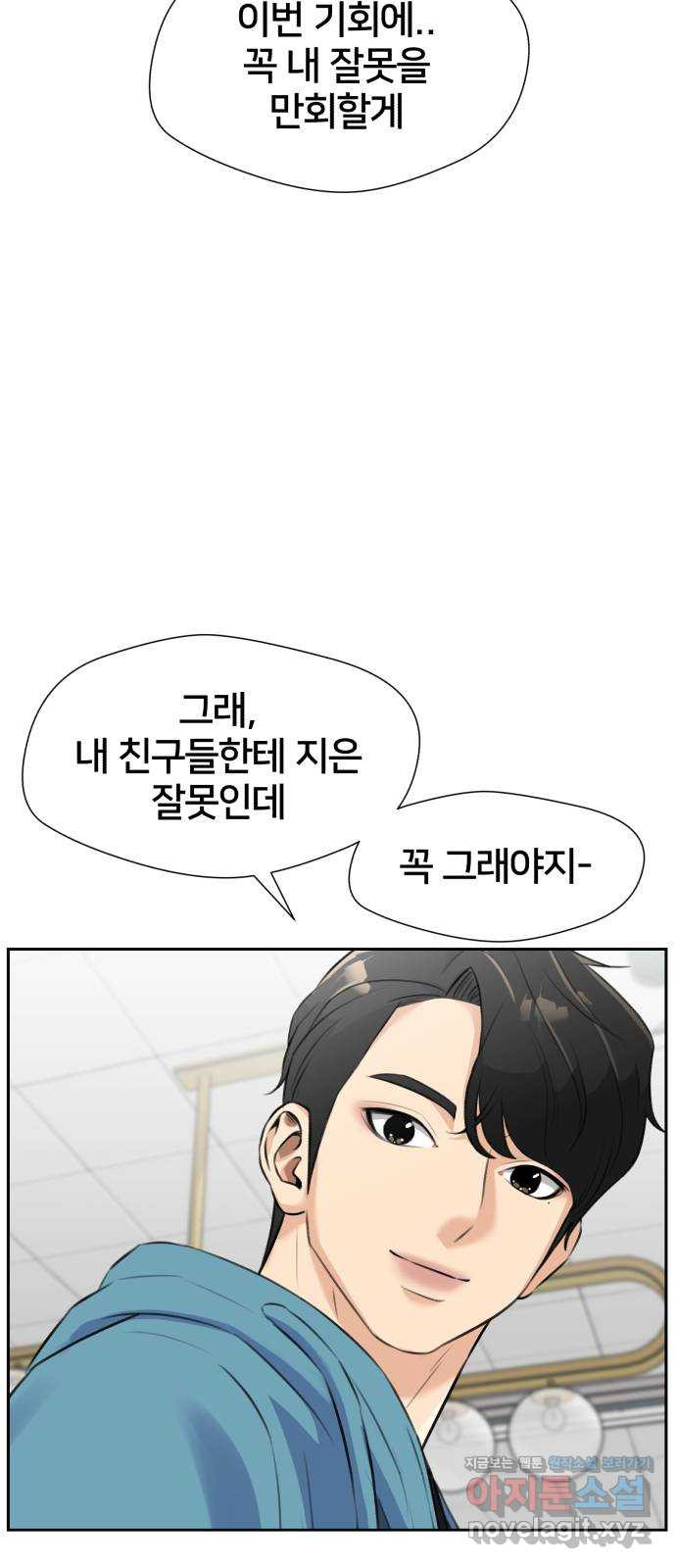 얼굴천재 최종장 6화 너에게로..! (6) 29
