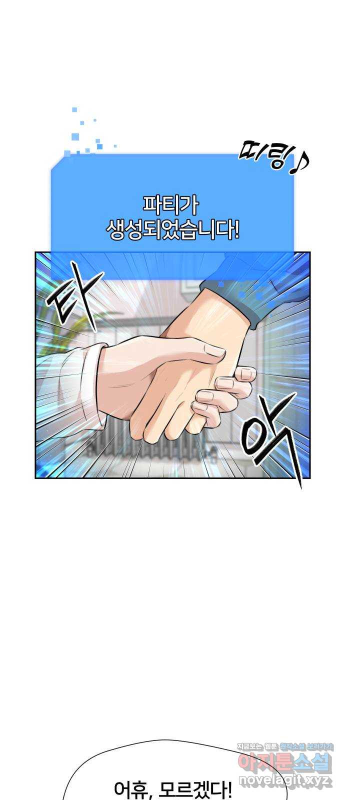 얼굴천재 최종장 6화 너에게로..! (6) 30