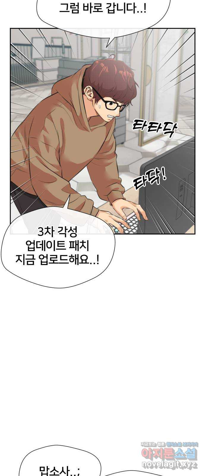 얼굴천재 최종장 6화 너에게로..! (6) 31