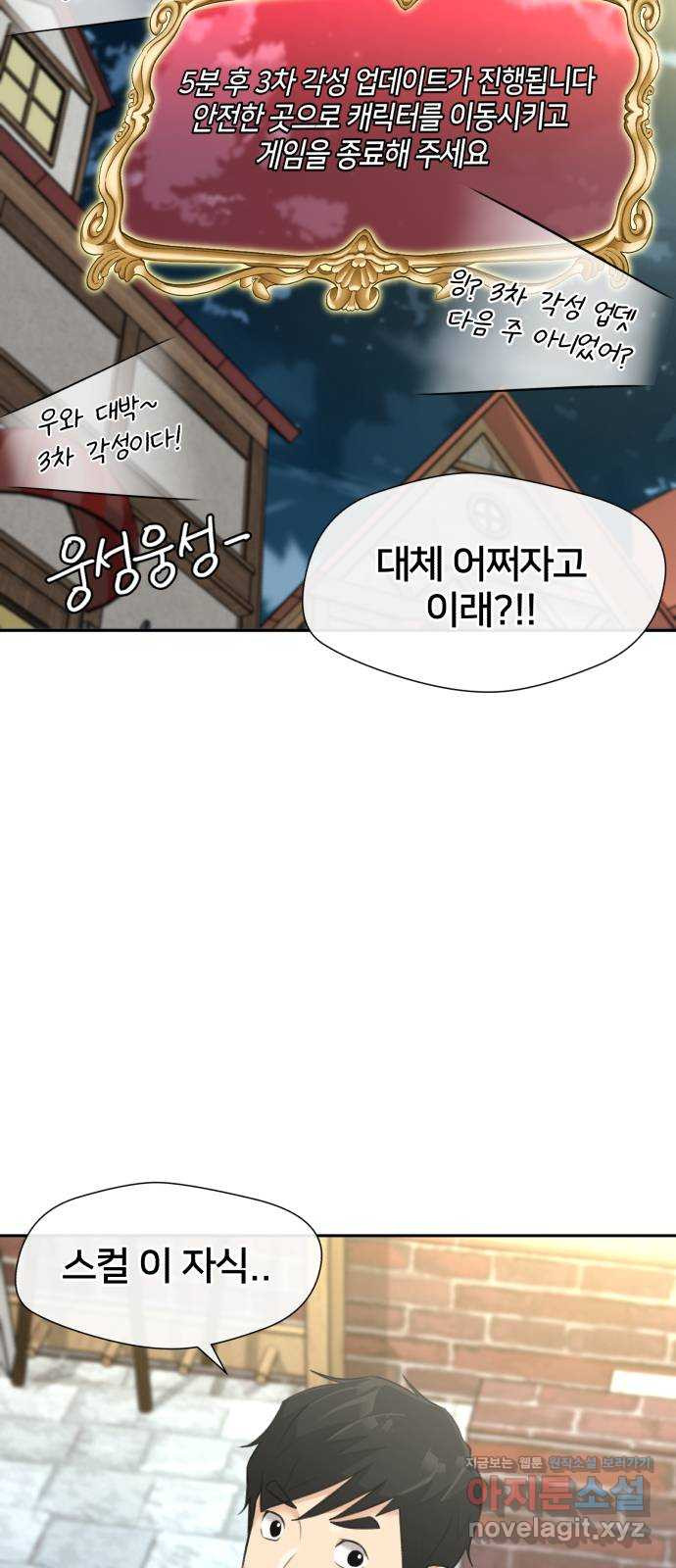 얼굴천재 최종장 6화 너에게로..! (6) 33