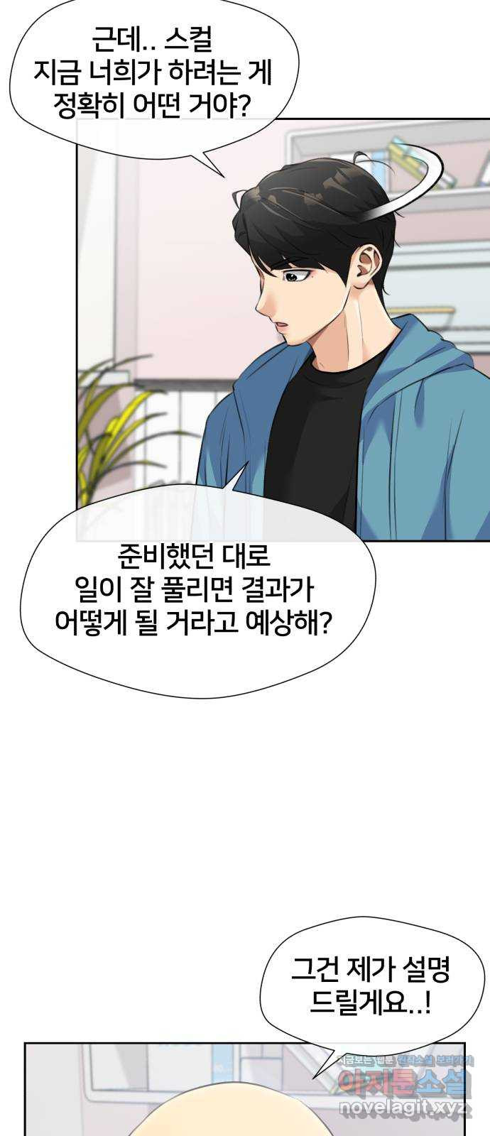 얼굴천재 최종장 6화 너에게로..! (6) 35