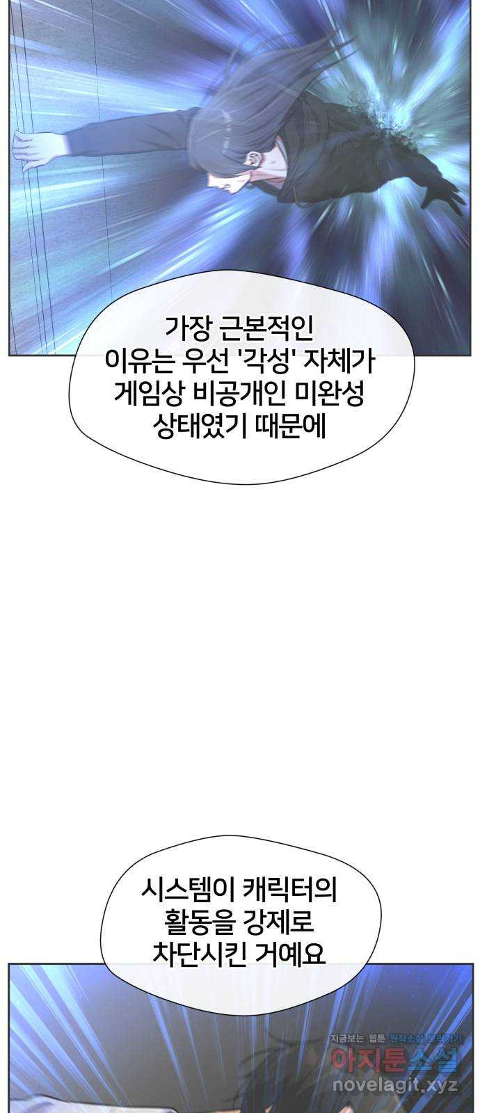 얼굴천재 최종장 6화 너에게로..! (6) 37