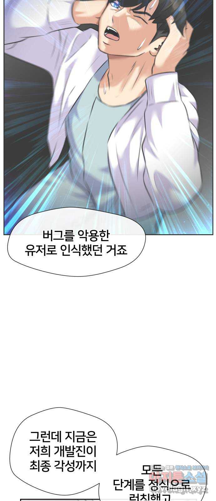 얼굴천재 최종장 6화 너에게로..! (6) 38