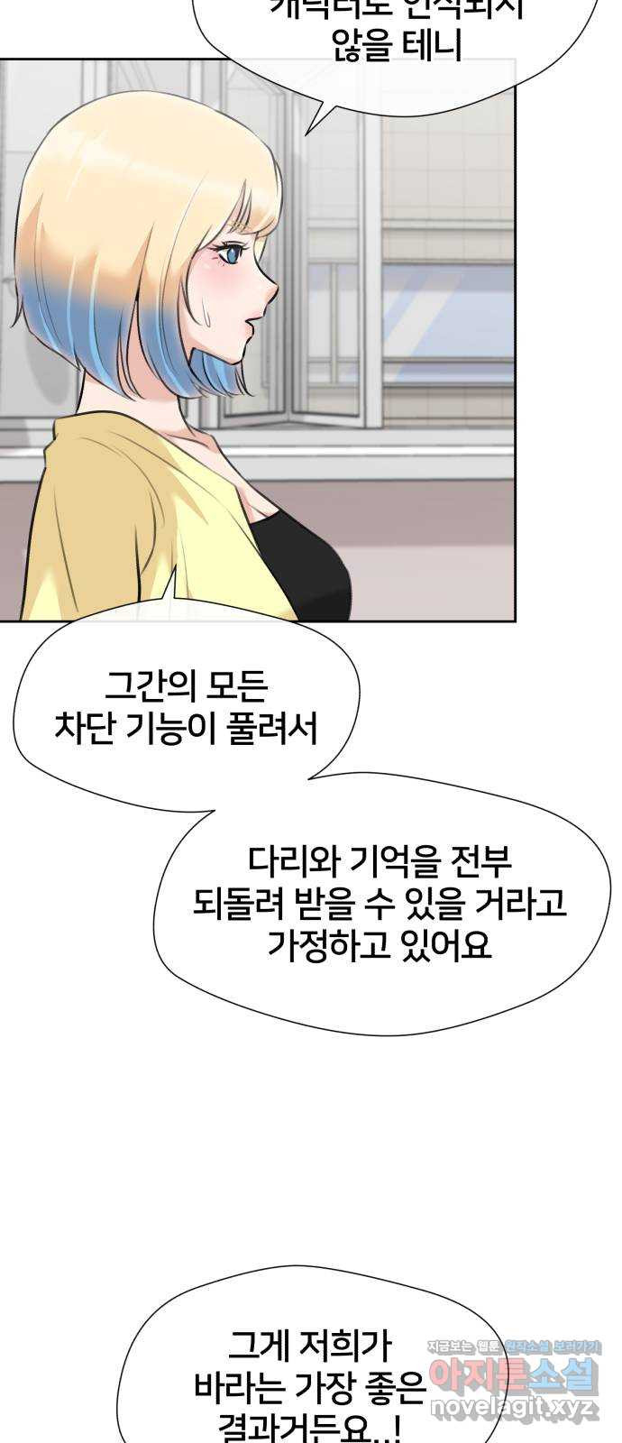 얼굴천재 최종장 6화 너에게로..! (6) 40