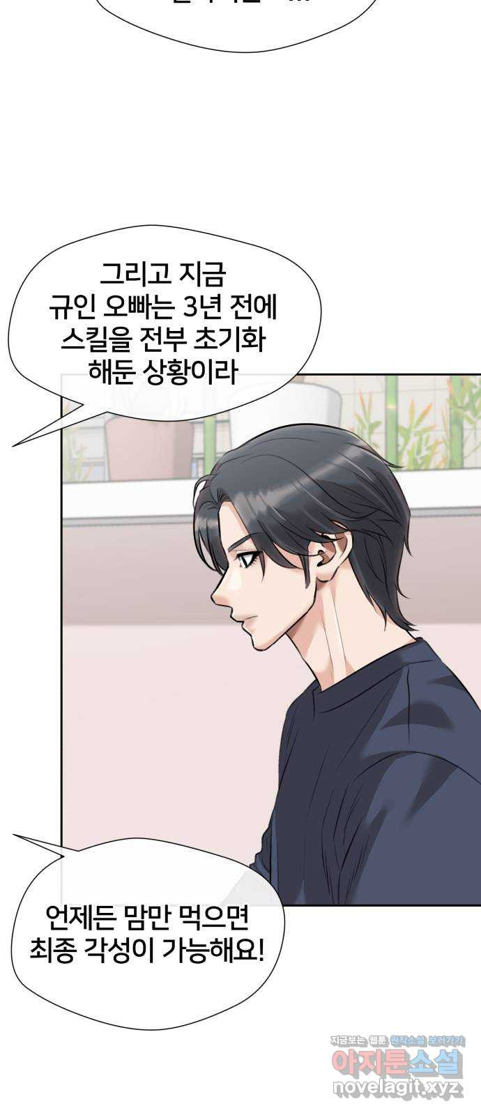 얼굴천재 최종장 6화 너에게로..! (6) 41