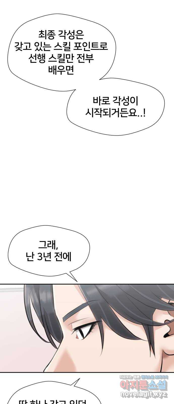얼굴천재 최종장 6화 너에게로..! (6) 42