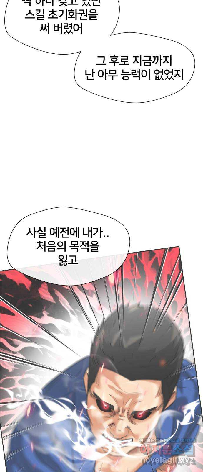 얼굴천재 최종장 6화 너에게로..! (6) 43