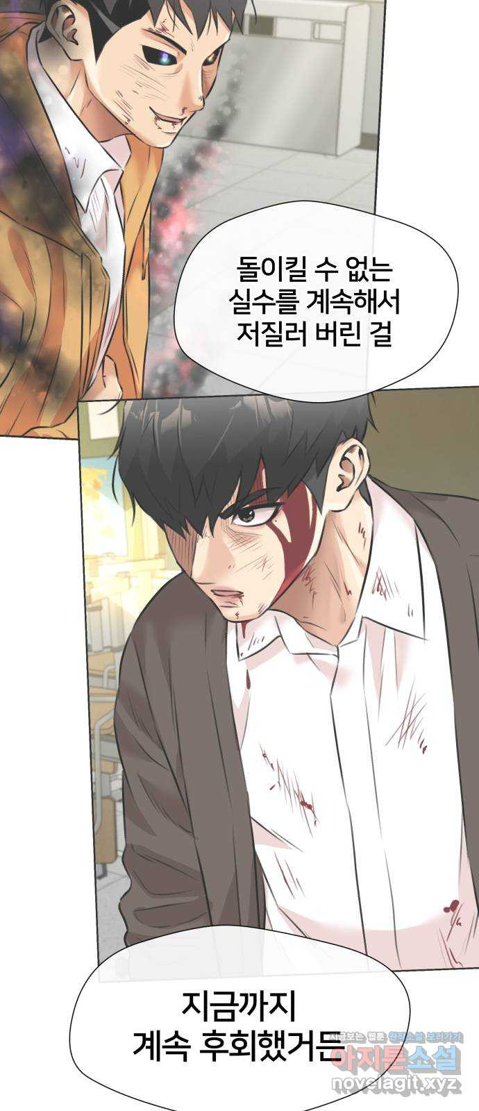 얼굴천재 최종장 6화 너에게로..! (6) 45