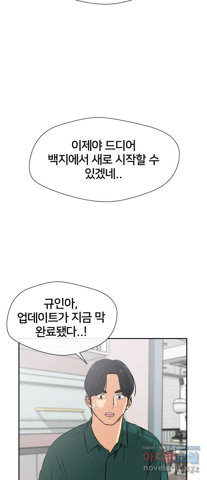 얼굴천재 최종장 6화 너에게로..! (6) 46