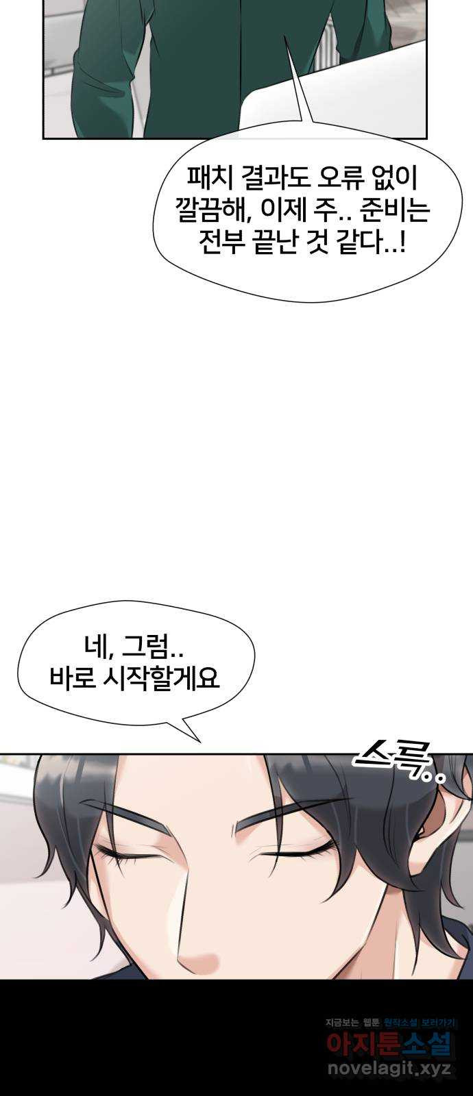 얼굴천재 최종장 6화 너에게로..! (6) 47