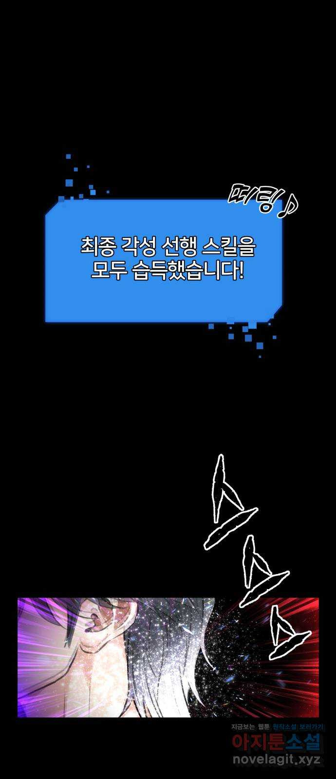 얼굴천재 최종장 6화 너에게로..! (6) 48