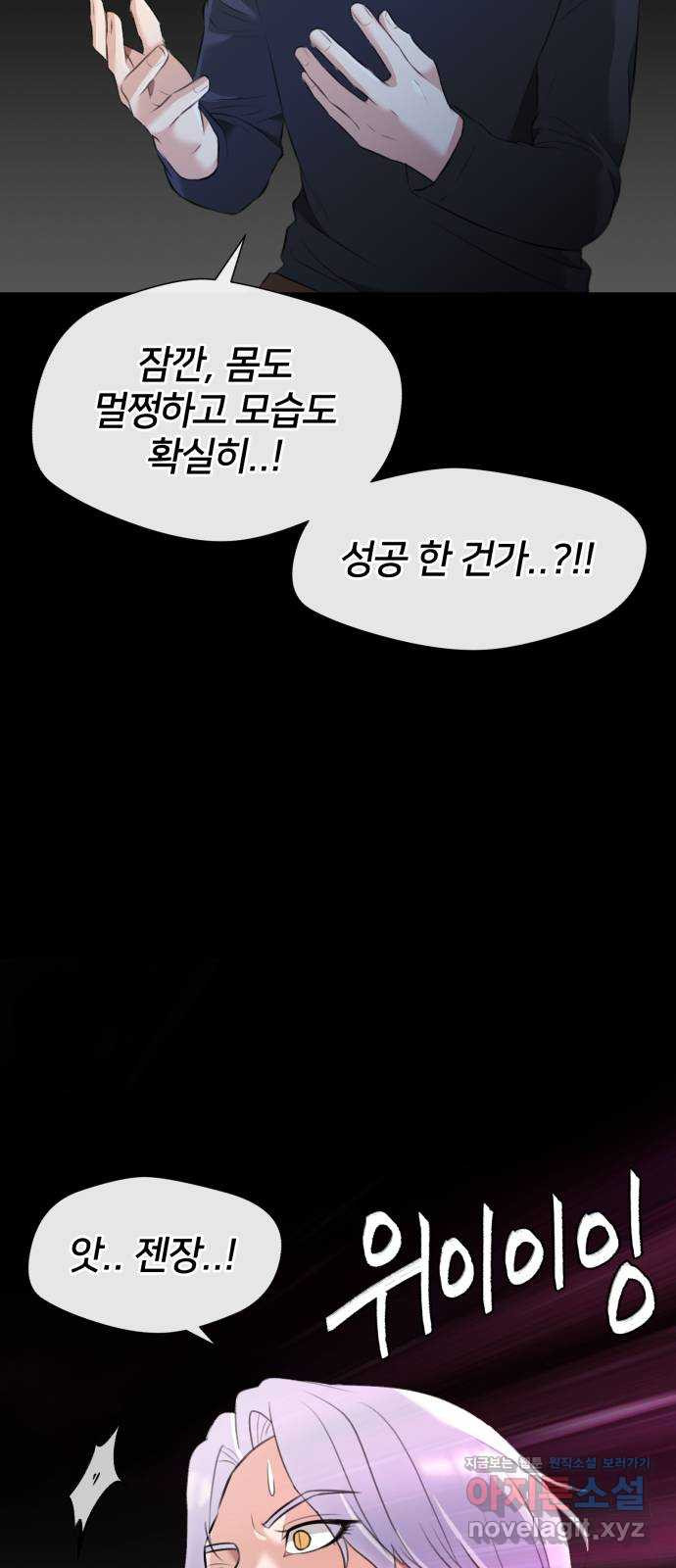 얼굴천재 최종장 6화 너에게로..! (6) 52