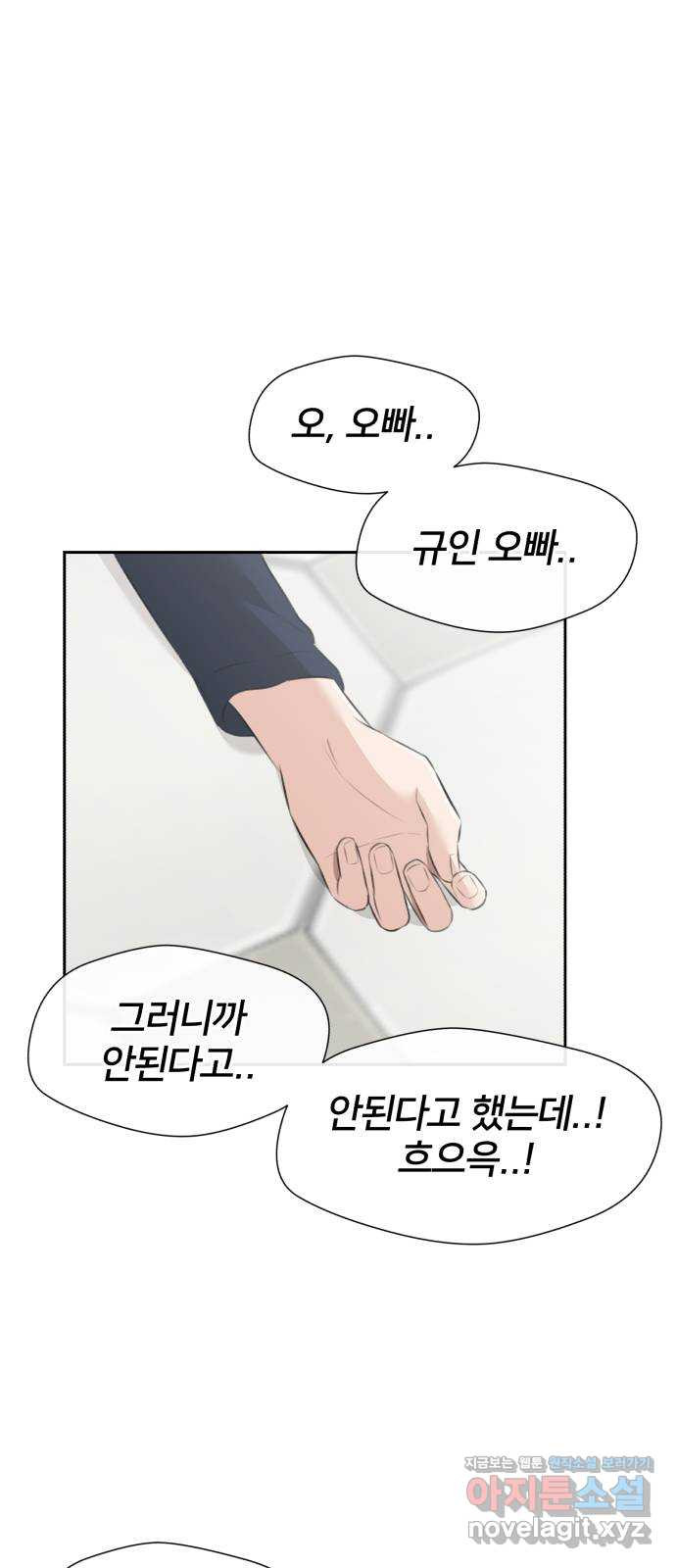 얼굴천재 최종장 6화 너에게로..! (6) 54