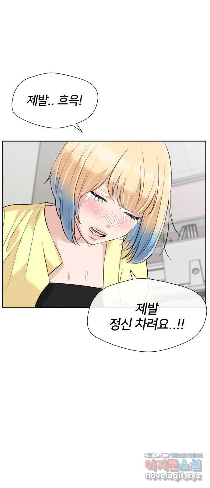 얼굴천재 최종장 6화 너에게로..! (6) 57