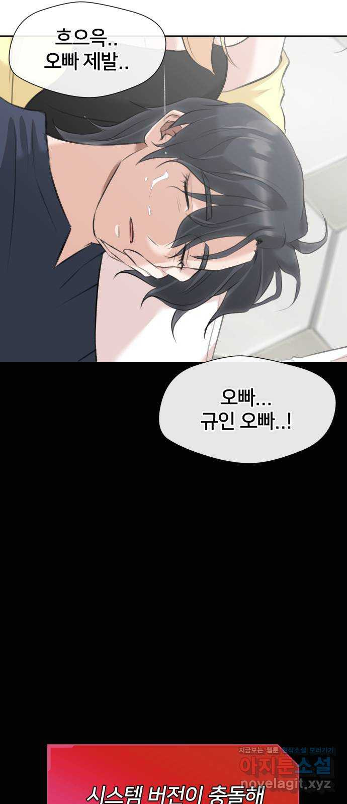 얼굴천재 최종장 6화 너에게로..! (6) 58