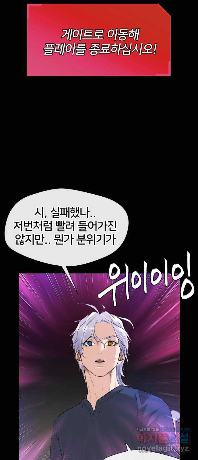 얼굴천재 최종장 6화 너에게로..! (6) 60