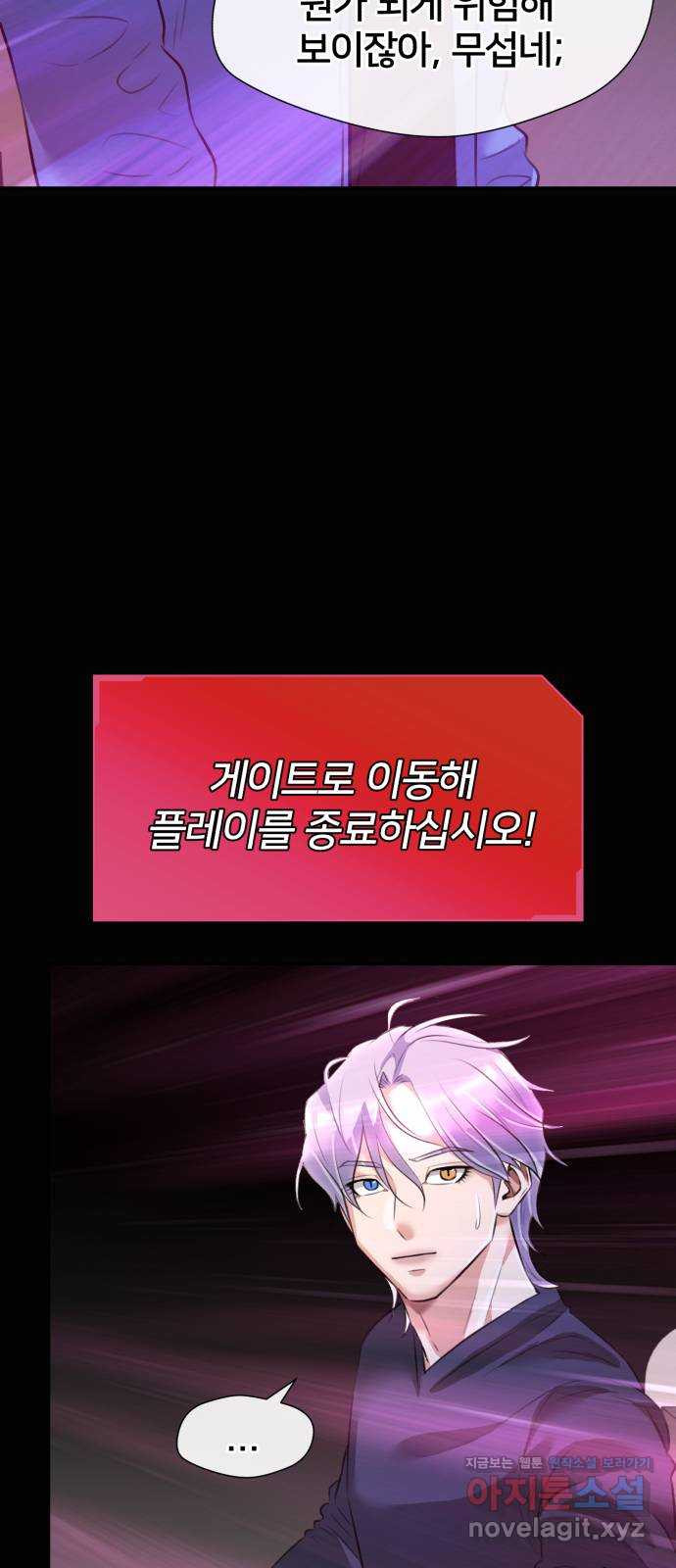 얼굴천재 최종장 6화 너에게로..! (6) 63