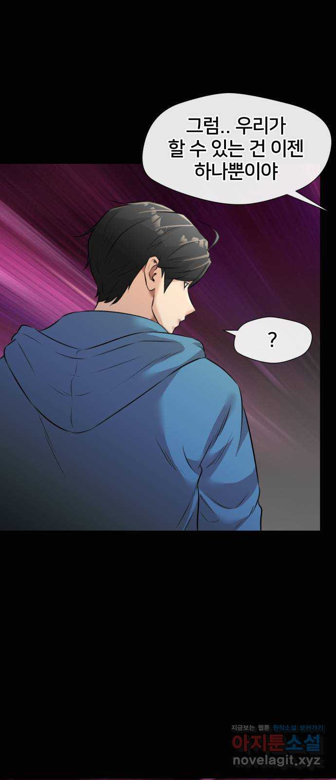 얼굴천재 최종장 6화 너에게로..! (6) 65
