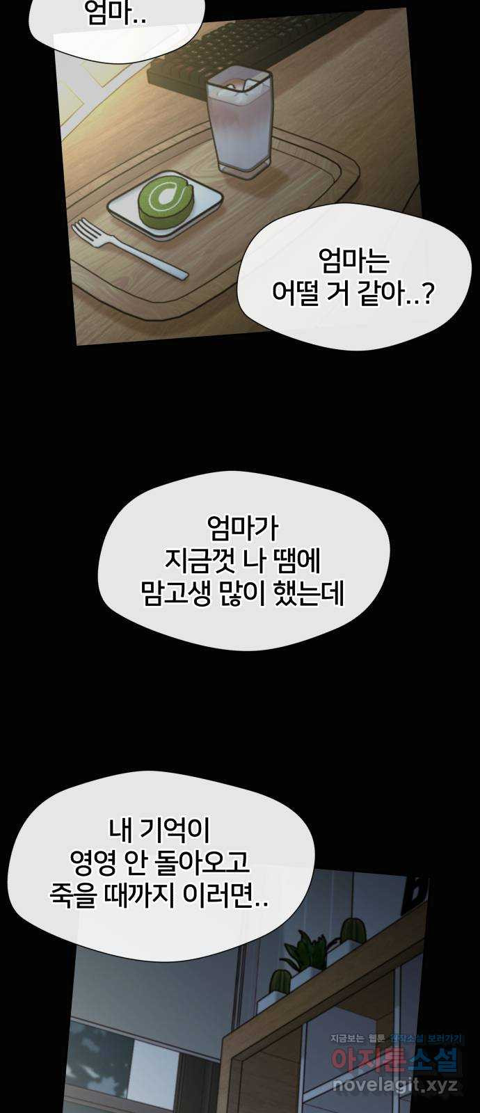 얼굴천재 최종장 6화 너에게로..! (6) 68