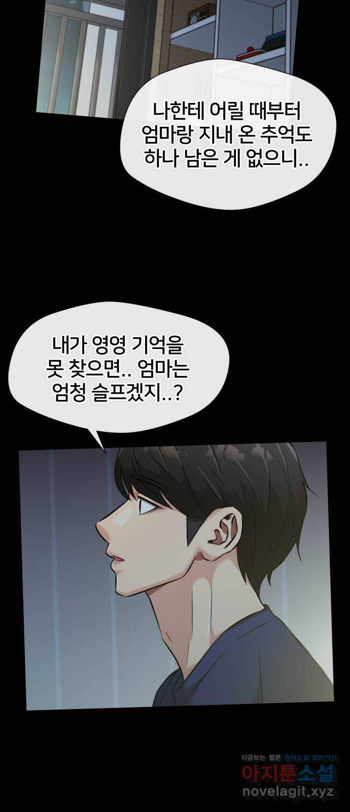 얼굴천재 최종장 6화 너에게로..! (6) 69