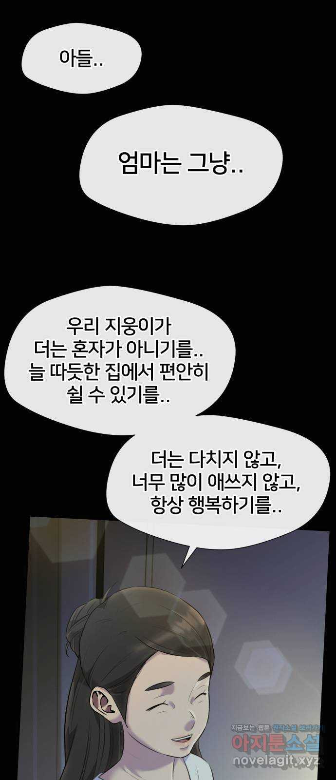 얼굴천재 최종장 6화 너에게로..! (6) 70