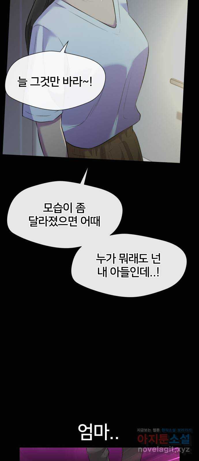 얼굴천재 최종장 6화 너에게로..! (6) 71