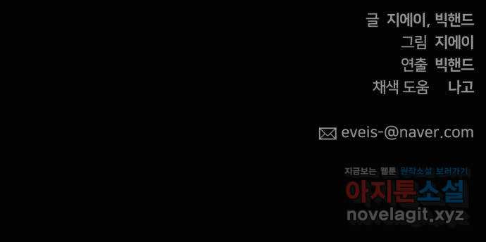 얼굴천재 최종장 6화 너에게로..! (6) 74