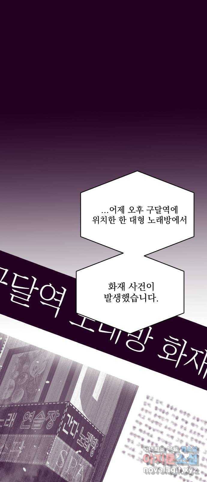 이런 미친 엔딩 3화 1