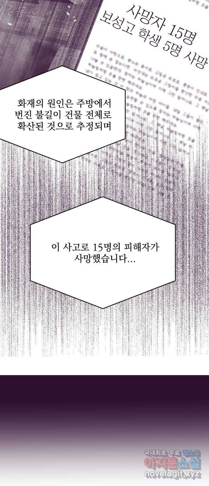 이런 미친 엔딩 3화 2