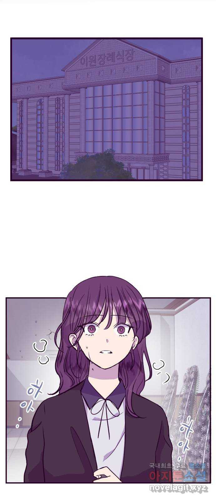 이런 미친 엔딩 3화 3