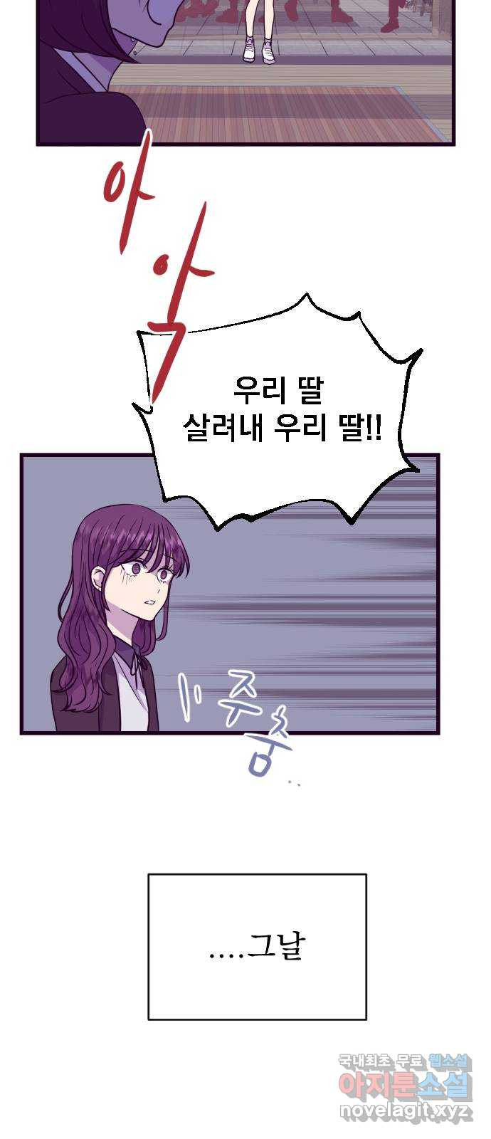 이런 미친 엔딩 3화 5