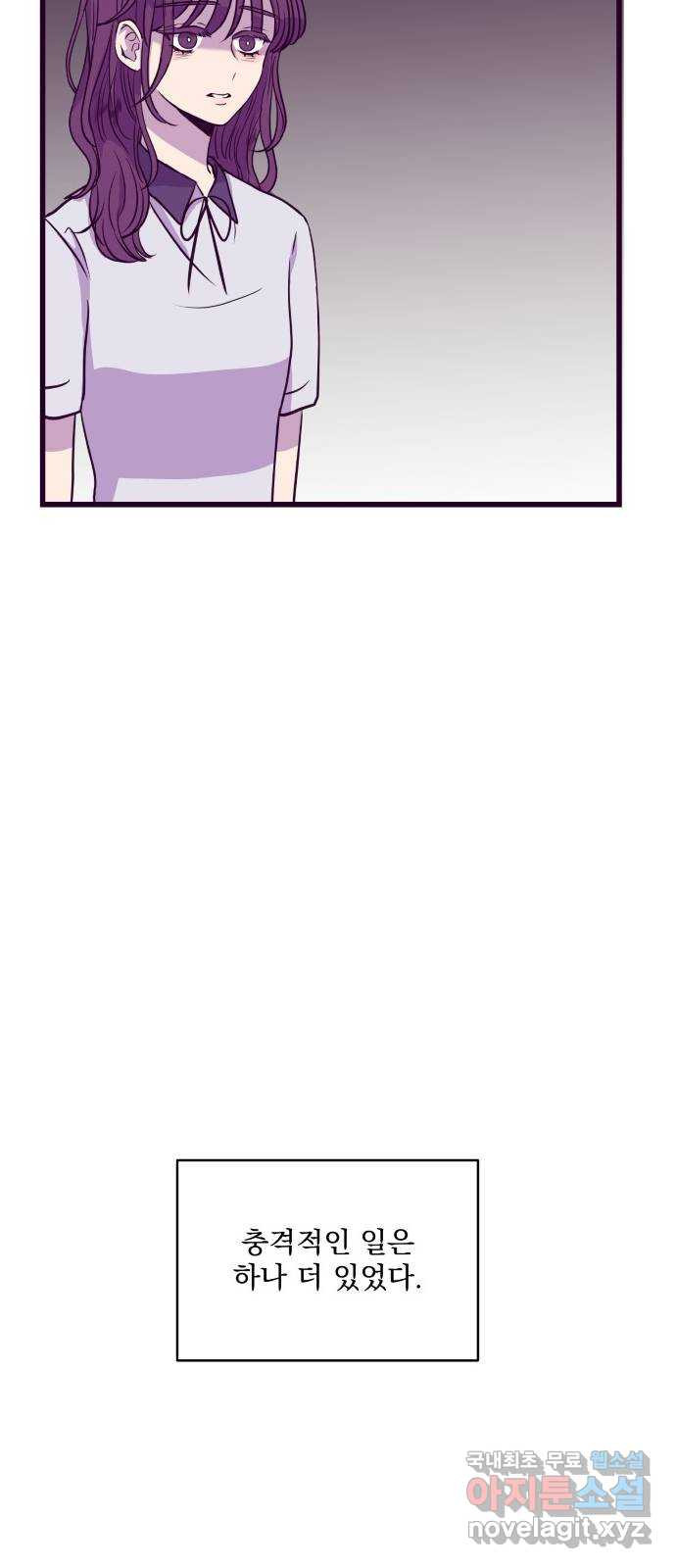이런 미친 엔딩 3화 12