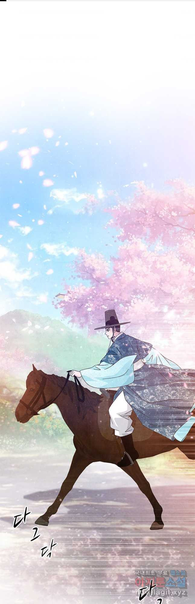 폐월화 : 야수의 꽃 117화 1