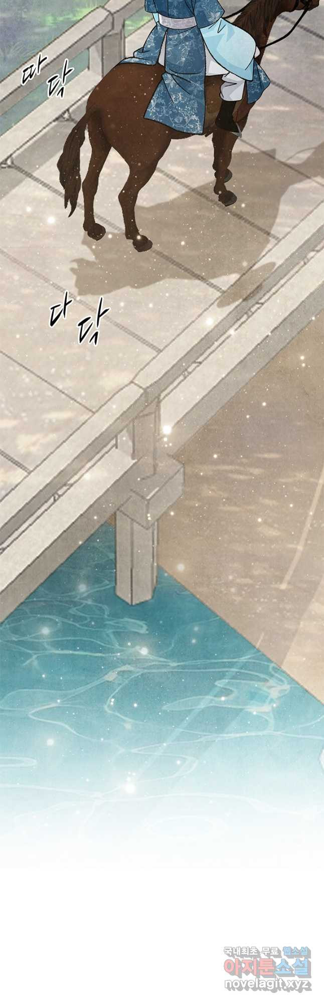 폐월화 : 야수의 꽃 117화 3