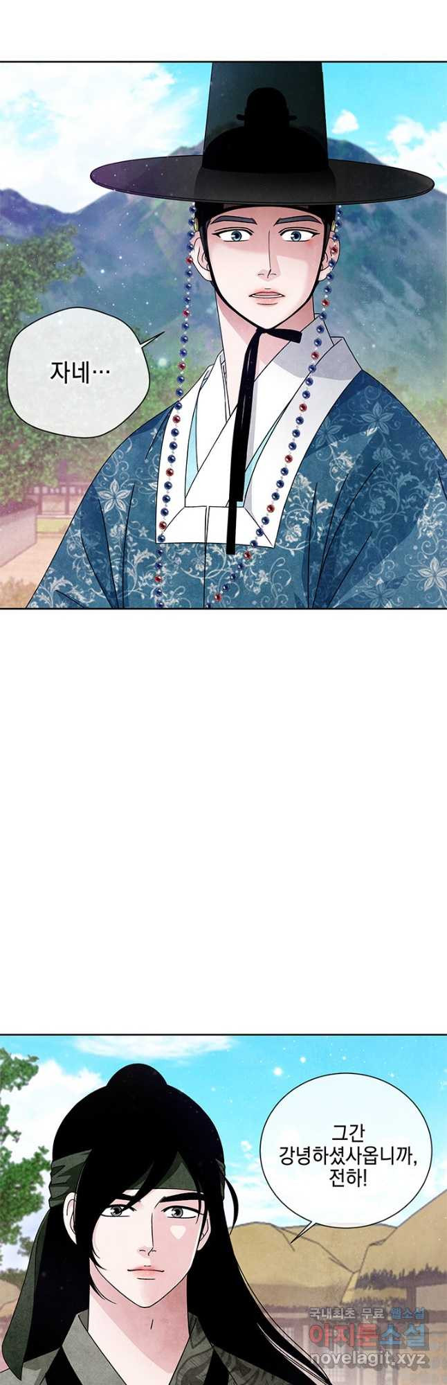 폐월화 : 야수의 꽃 117화 4