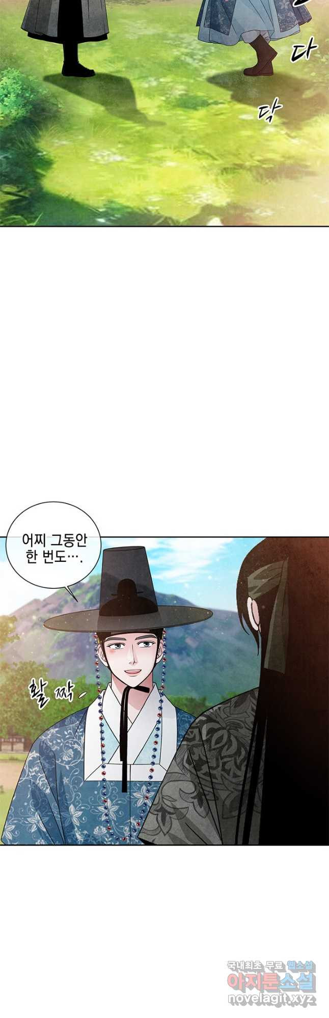 폐월화 : 야수의 꽃 117화 7