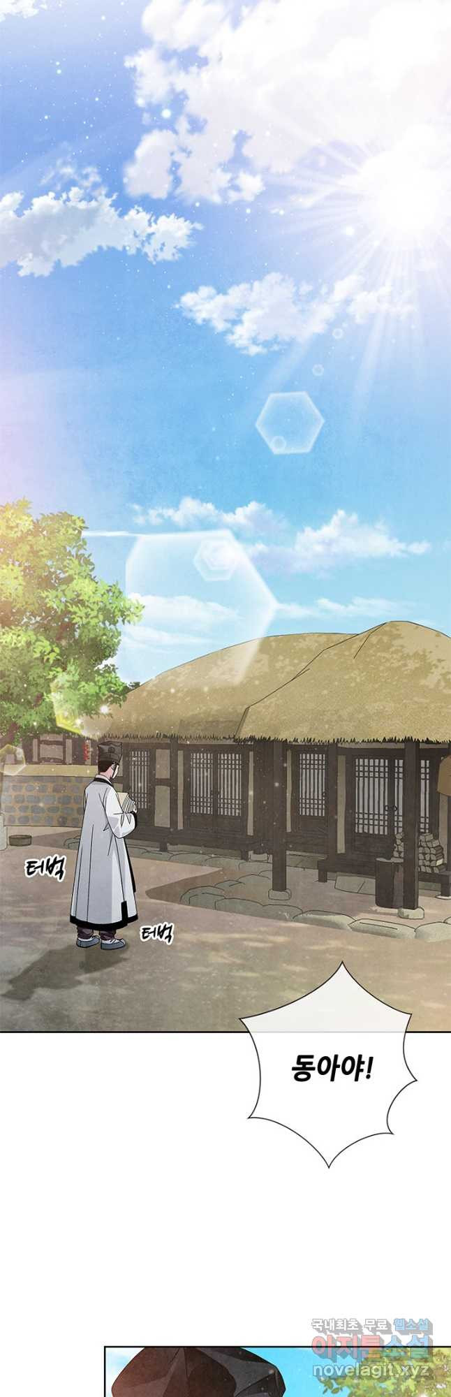 폐월화 : 야수의 꽃 117화 12
