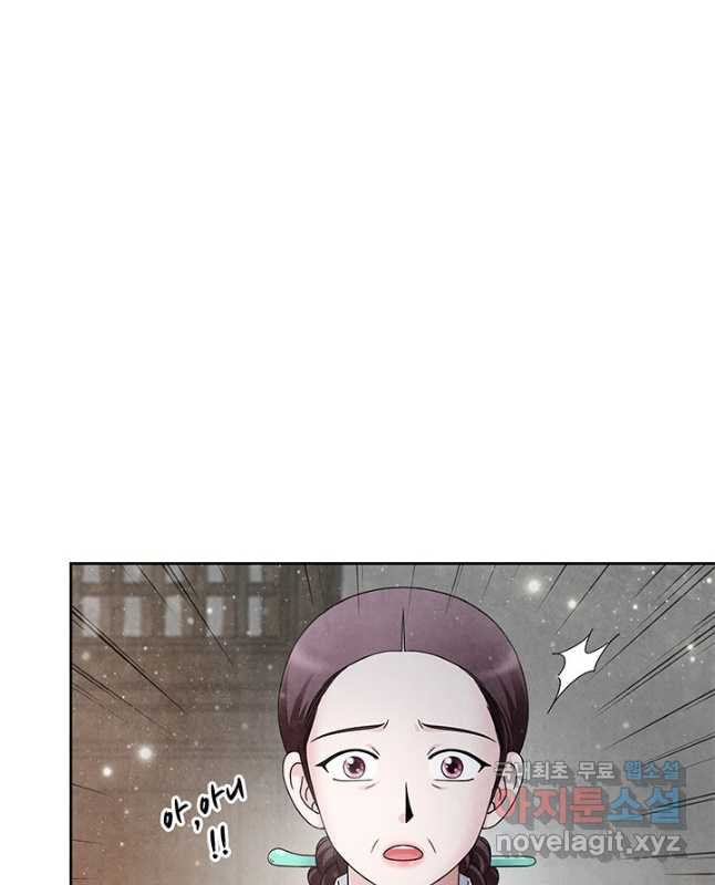 폐월화 : 야수의 꽃 117화 15