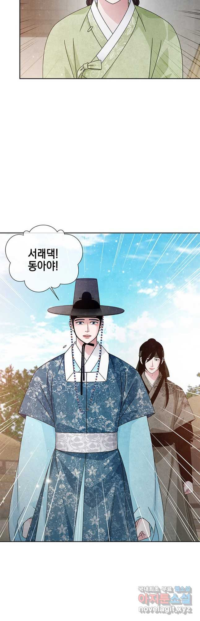 폐월화 : 야수의 꽃 117화 16