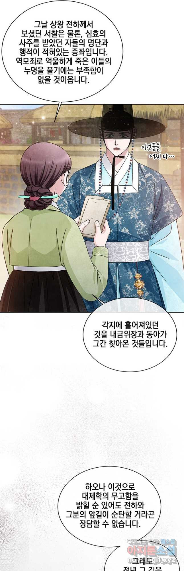폐월화 : 야수의 꽃 117화 23