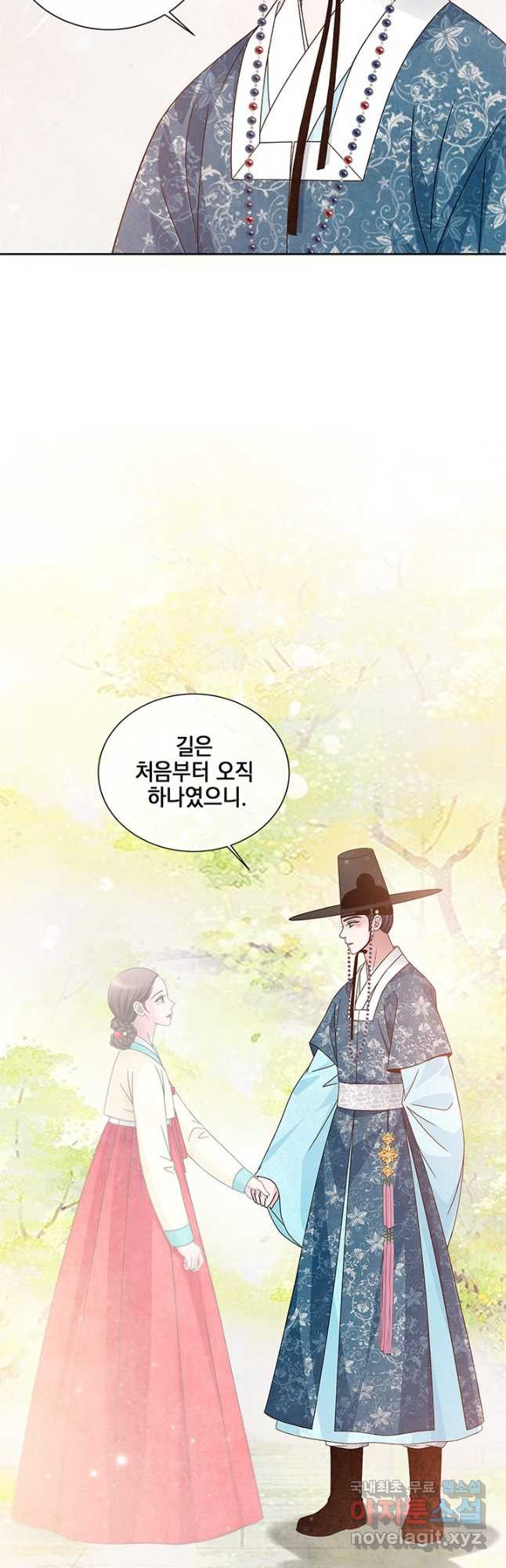 폐월화 : 야수의 꽃 117화 25
