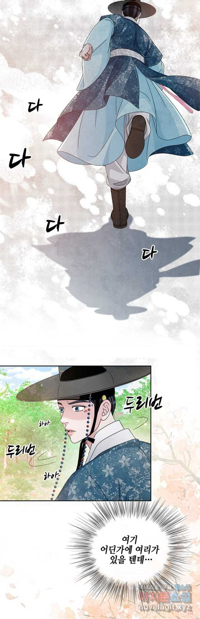 폐월화 : 야수의 꽃 117화 28