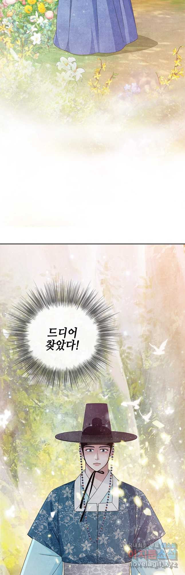 폐월화 : 야수의 꽃 117화 32
